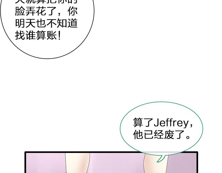 《女巨人也要谈恋爱》漫画最新章节第135话 中二的后果免费下拉式在线观看章节第【35】张图片