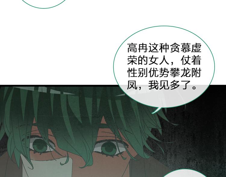 《女巨人也要谈恋爱》漫画最新章节第135话 中二的后果免费下拉式在线观看章节第【39】张图片