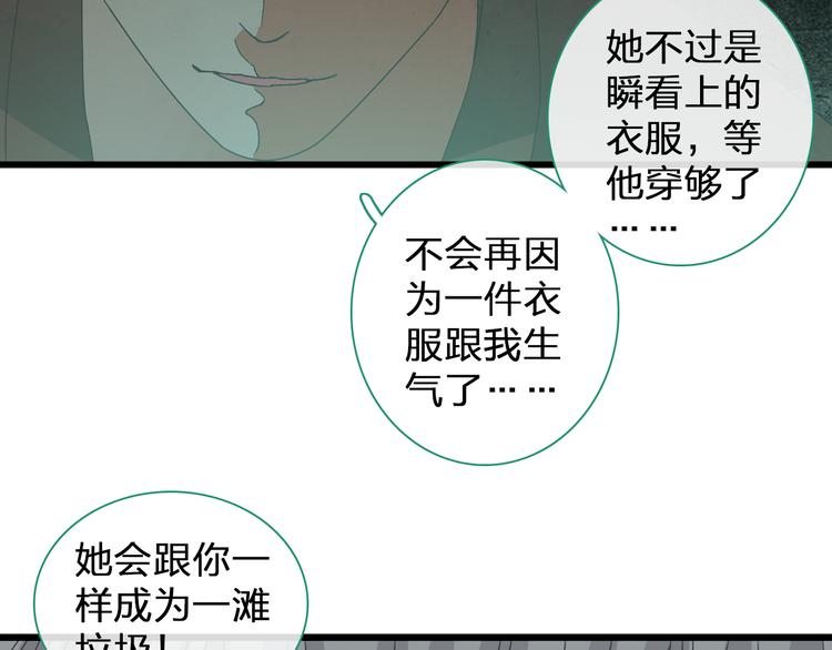 《女巨人也要谈恋爱》漫画最新章节第135话 中二的后果免费下拉式在线观看章节第【40】张图片