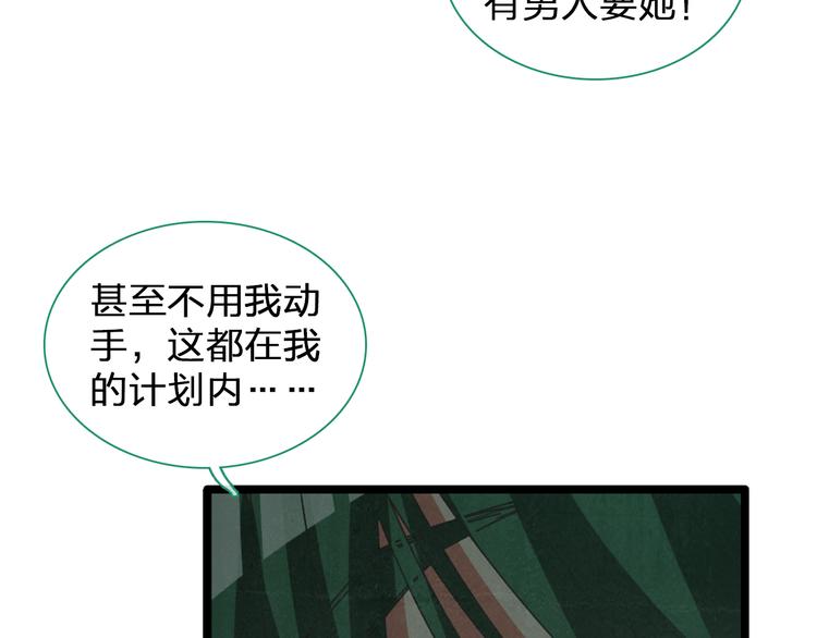 《女巨人也要谈恋爱》漫画最新章节第135话 中二的后果免费下拉式在线观看章节第【42】张图片