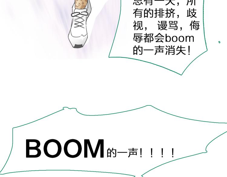 《女巨人也要谈恋爱》漫画最新章节第135话 中二的后果免费下拉式在线观看章节第【48】张图片