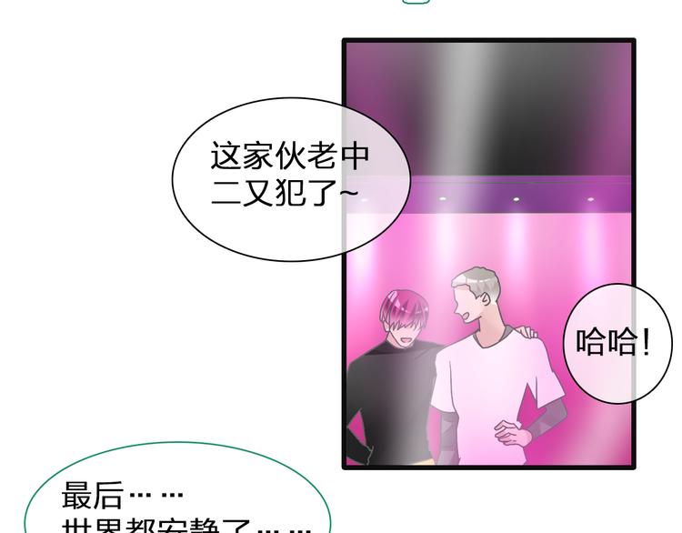 《女巨人也要谈恋爱》漫画最新章节第135话 中二的后果免费下拉式在线观看章节第【49】张图片