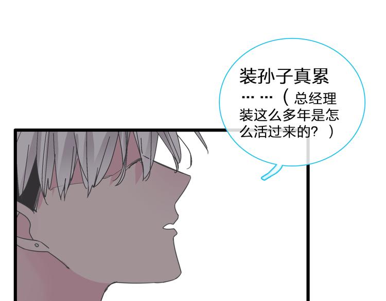 《女巨人也要谈恋爱》漫画最新章节第135话 中二的后果免费下拉式在线观看章节第【64】张图片