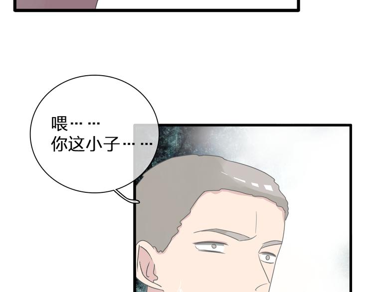 《女巨人也要谈恋爱》漫画最新章节第135话 中二的后果免费下拉式在线观看章节第【65】张图片