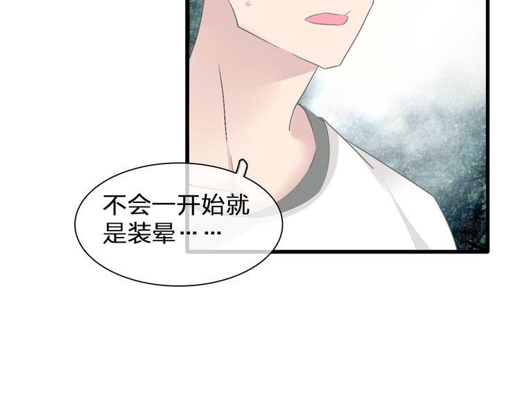 《女巨人也要谈恋爱》漫画最新章节第135话 中二的后果免费下拉式在线观看章节第【66】张图片