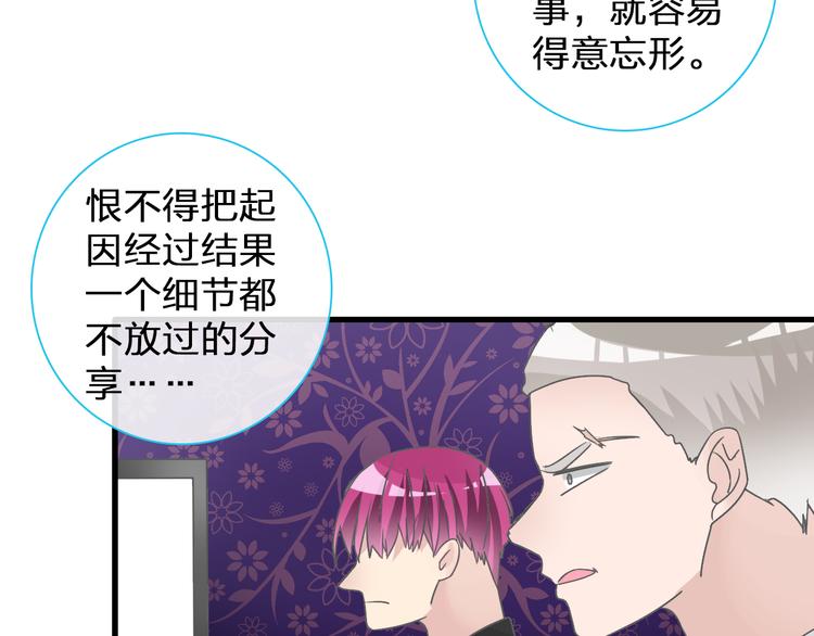 《女巨人也要谈恋爱》漫画最新章节第135话 中二的后果免费下拉式在线观看章节第【68】张图片