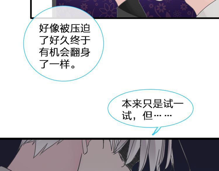 《女巨人也要谈恋爱》漫画最新章节第135话 中二的后果免费下拉式在线观看章节第【69】张图片