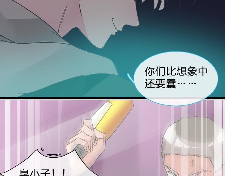 《女巨人也要谈恋爱》漫画最新章节第135话 中二的后果免费下拉式在线观看章节第【70】张图片