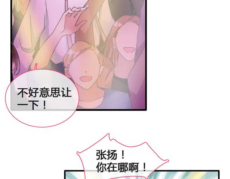 《女巨人也要谈恋爱》漫画最新章节第136话 我还不够优秀免费下拉式在线观看章节第【13】张图片