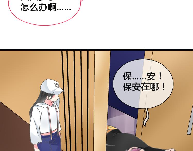 《女巨人也要谈恋爱》漫画最新章节第136话 我还不够优秀免费下拉式在线观看章节第【18】张图片