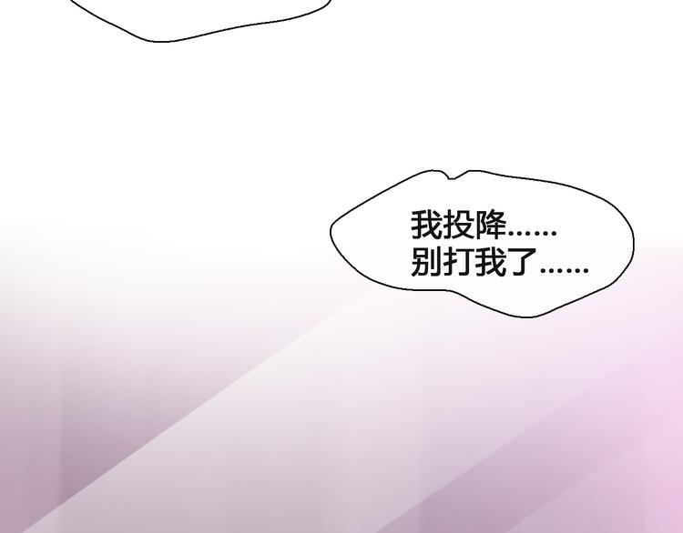 《女巨人也要谈恋爱》漫画最新章节第136话 我还不够优秀免费下拉式在线观看章节第【22】张图片