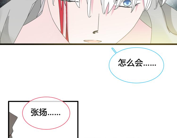 《女巨人也要谈恋爱》漫画最新章节第136话 我还不够优秀免费下拉式在线观看章节第【46】张图片