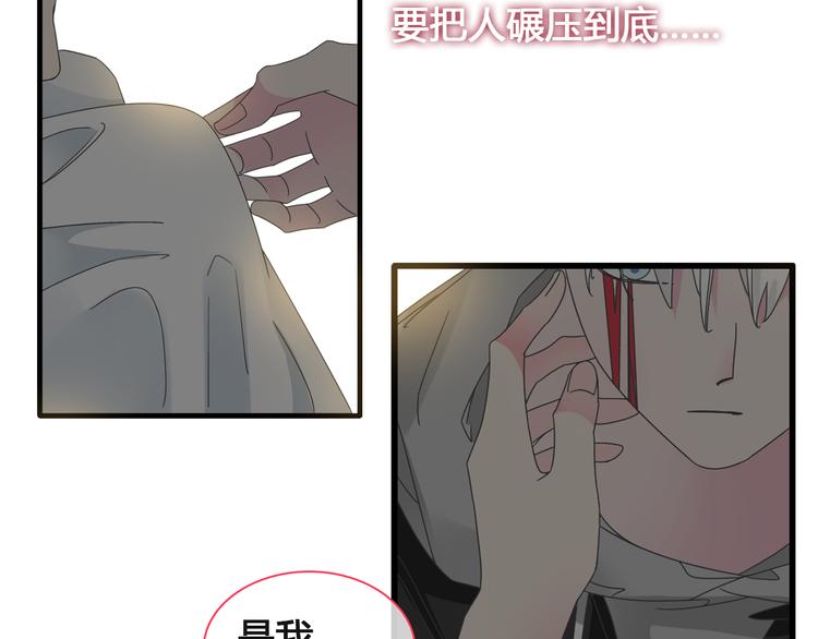 《女巨人也要谈恋爱》漫画最新章节第136话 我还不够优秀免费下拉式在线观看章节第【47】张图片