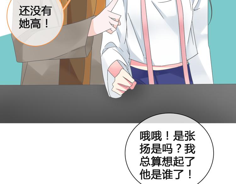 《女巨人也要谈恋爱》漫画最新章节第136话 我还不够优秀免费下拉式在线观看章节第【6】张图片