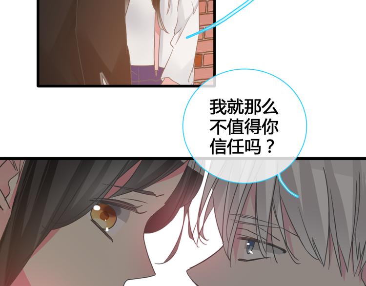 《女巨人也要谈恋爱》漫画最新章节第136话 我还不够优秀免费下拉式在线观看章节第【67】张图片