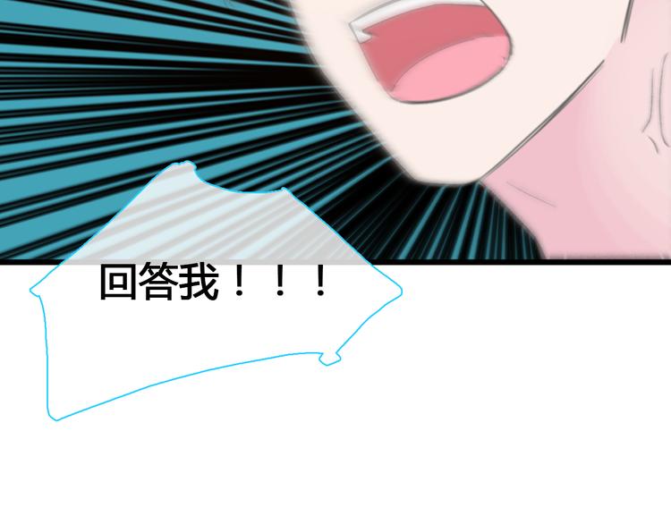 《女巨人也要谈恋爱》漫画最新章节第136话 我还不够优秀免费下拉式在线观看章节第【70】张图片