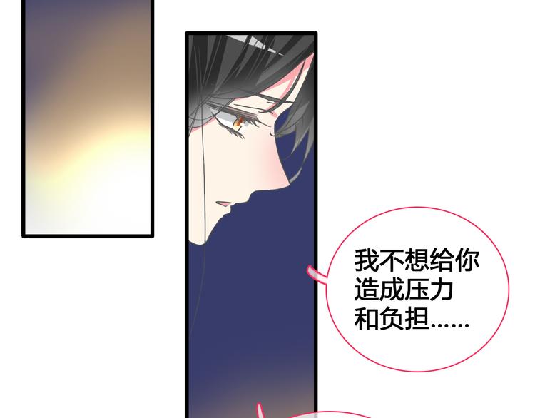 《女巨人也要谈恋爱》漫画最新章节第136话 我还不够优秀免费下拉式在线观看章节第【72】张图片