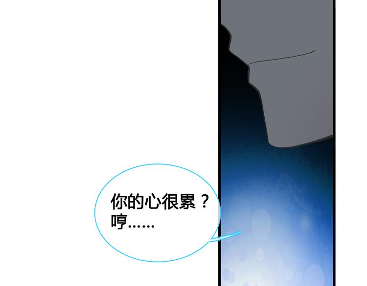 《女巨人也要谈恋爱》漫画最新章节第136话 我还不够优秀免费下拉式在线观看章节第【74】张图片