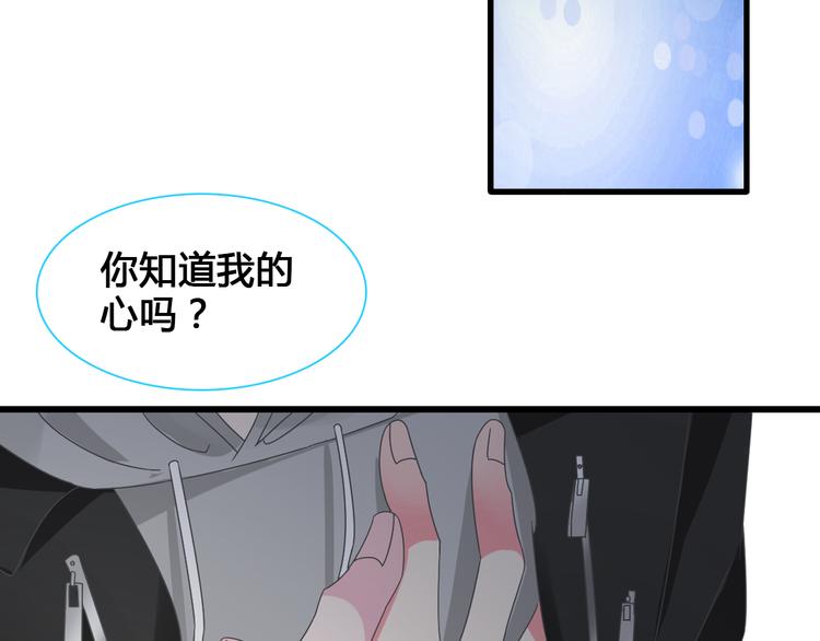 《女巨人也要谈恋爱》漫画最新章节第136话 我还不够优秀免费下拉式在线观看章节第【75】张图片