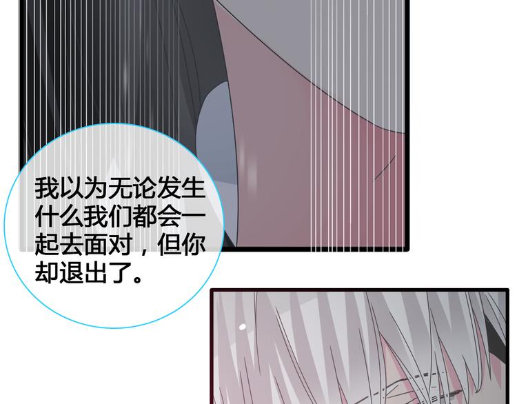 《女巨人也要谈恋爱》漫画最新章节第136话 我还不够优秀免费下拉式在线观看章节第【78】张图片