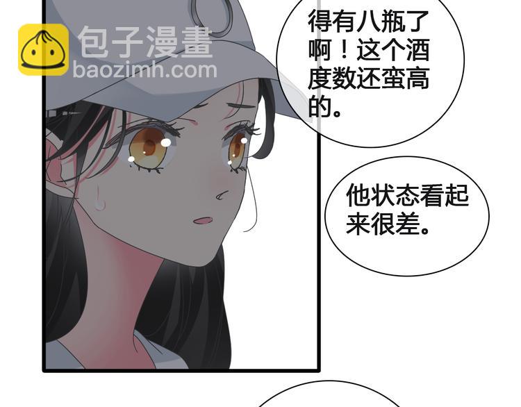 《女巨人也要谈恋爱》漫画最新章节第136话 我还不够优秀免费下拉式在线观看章节第【8】张图片