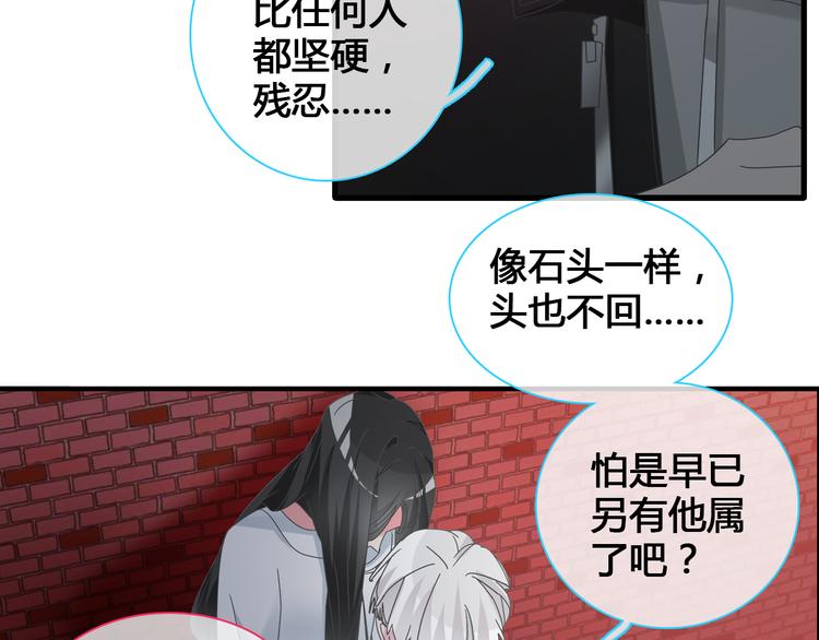 《女巨人也要谈恋爱》漫画最新章节第136话 我还不够优秀免费下拉式在线观看章节第【80】张图片