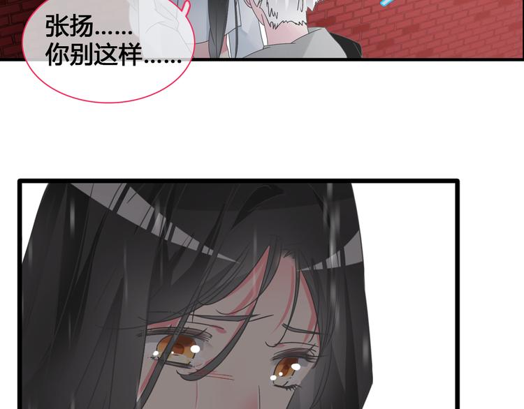 《女巨人也要谈恋爱》漫画最新章节第136话 我还不够优秀免费下拉式在线观看章节第【81】张图片