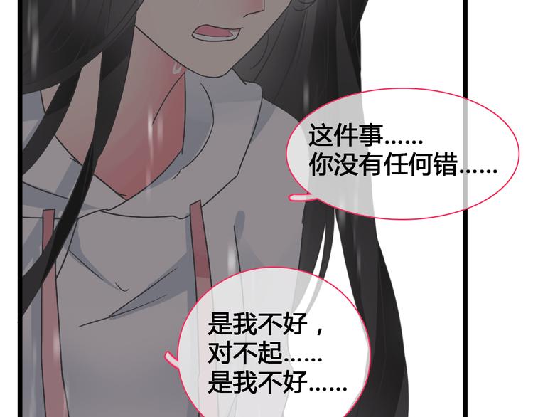 《女巨人也要谈恋爱》漫画最新章节第136话 我还不够优秀免费下拉式在线观看章节第【82】张图片