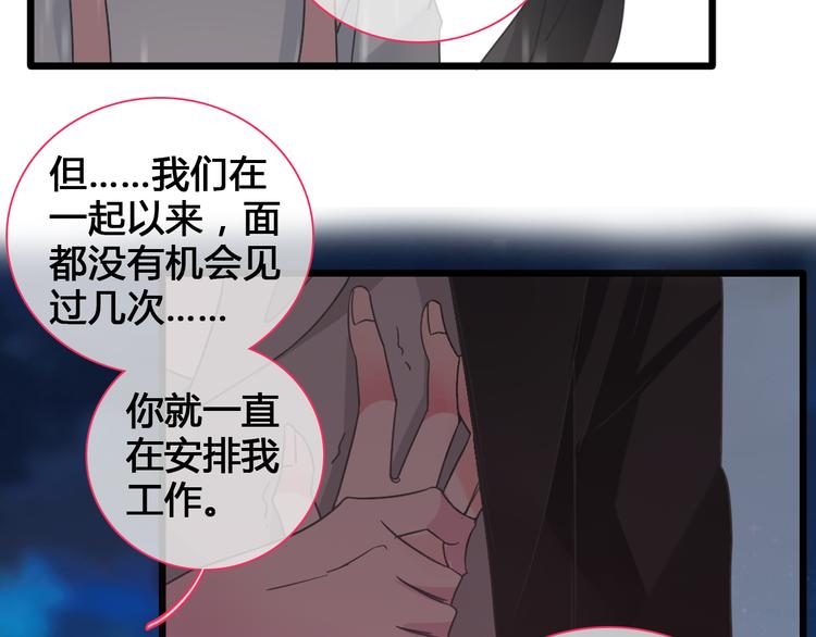 《女巨人也要谈恋爱》漫画最新章节第136话 我还不够优秀免费下拉式在线观看章节第【83】张图片