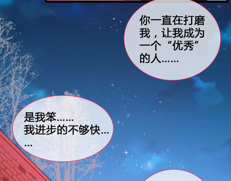 《女巨人也要谈恋爱》漫画最新章节第136话 我还不够优秀免费下拉式在线观看章节第【84】张图片