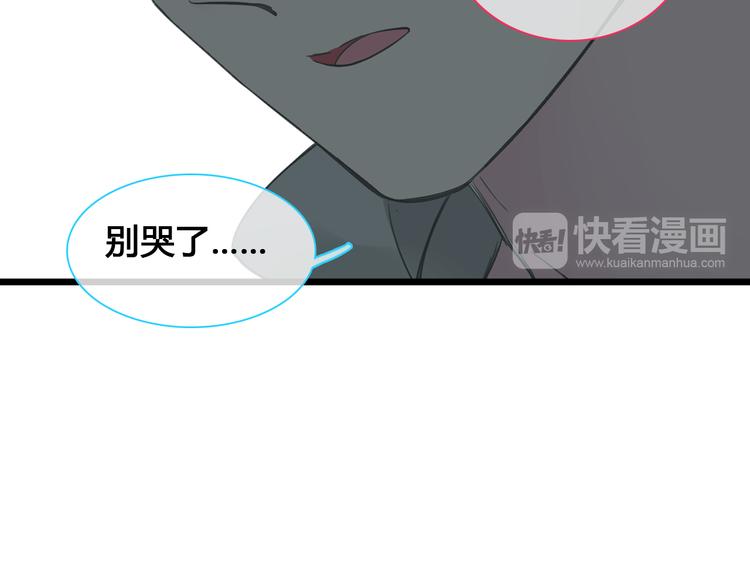 《女巨人也要谈恋爱》漫画最新章节第136话 我还不够优秀免费下拉式在线观看章节第【86】张图片