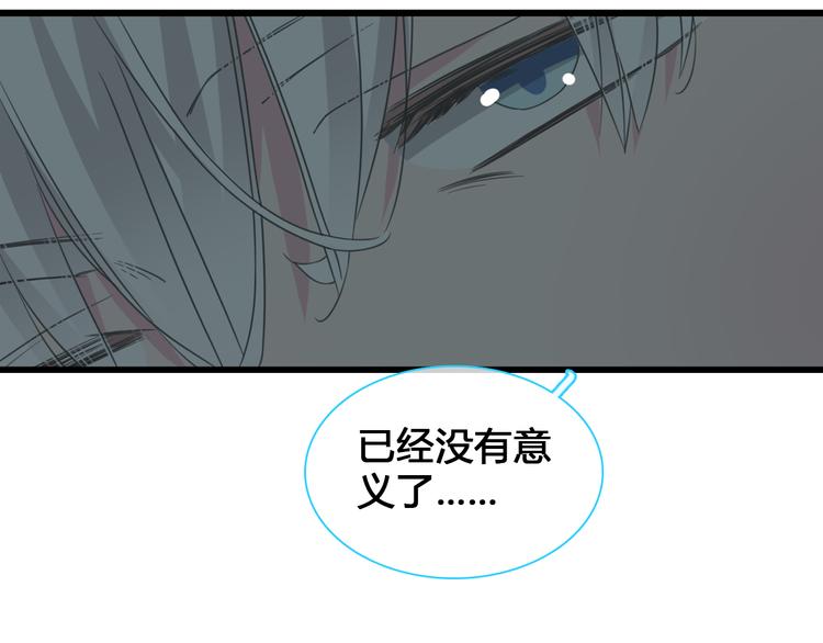 《女巨人也要谈恋爱》漫画最新章节第136话 我还不够优秀免费下拉式在线观看章节第【87】张图片