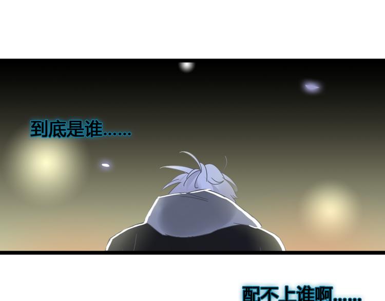 《女巨人也要谈恋爱》漫画最新章节第136话 我还不够优秀免费下拉式在线观看章节第【96】张图片