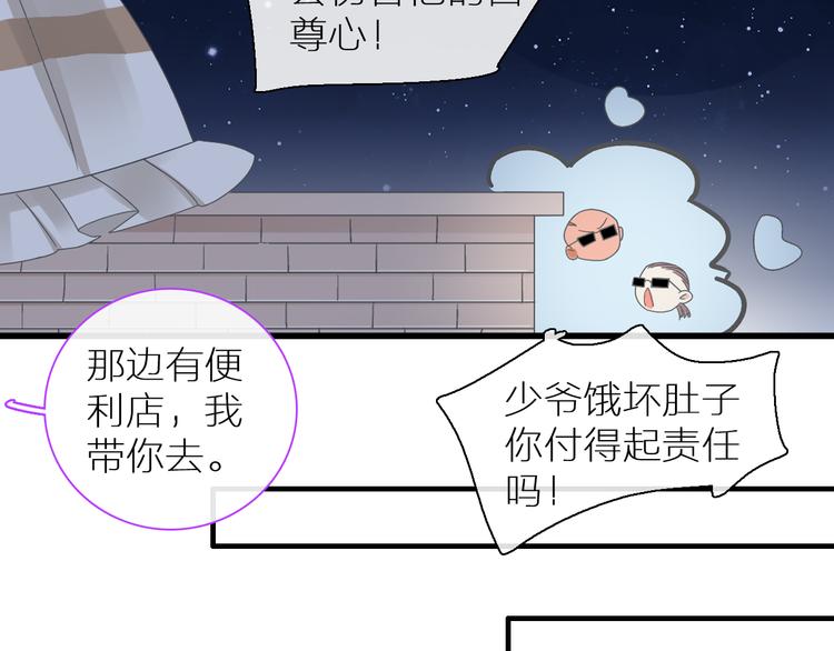 《女巨人也要谈恋爱》漫画最新章节第138话 认清自己的路免费下拉式在线观看章节第【100】张图片