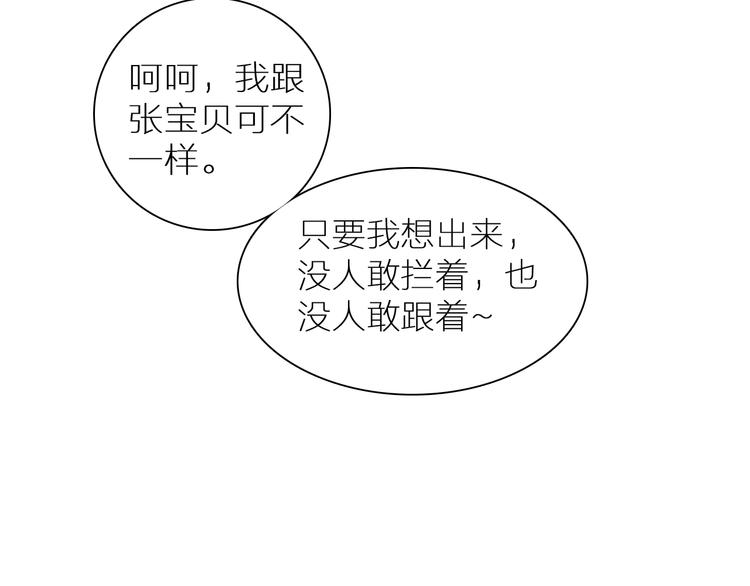 《女巨人也要谈恋爱》漫画最新章节第138话 认清自己的路免费下拉式在线观看章节第【102】张图片