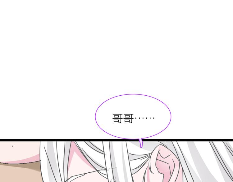 《女巨人也要谈恋爱》漫画最新章节第138话 认清自己的路免费下拉式在线观看章节第【104】张图片