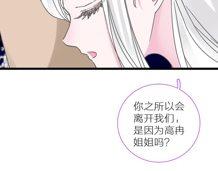 《女巨人也要谈恋爱》漫画最新章节第138话 认清自己的路免费下拉式在线观看章节第【105】张图片