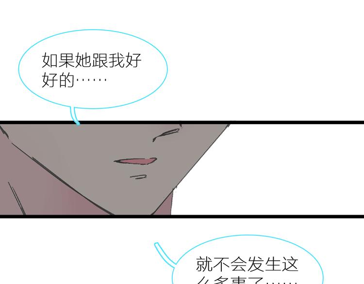 《女巨人也要谈恋爱》漫画最新章节第138话 认清自己的路免费下拉式在线观看章节第【109】张图片