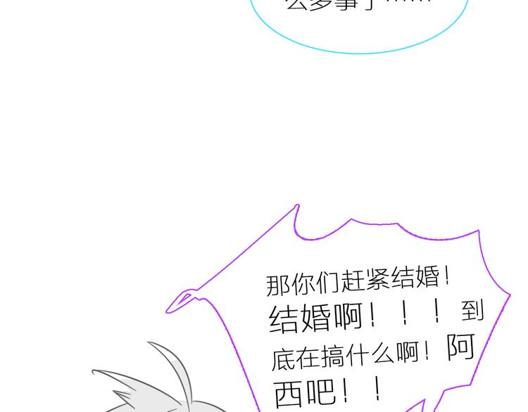 《女巨人也要谈恋爱》漫画最新章节第138话 认清自己的路免费下拉式在线观看章节第【110】张图片