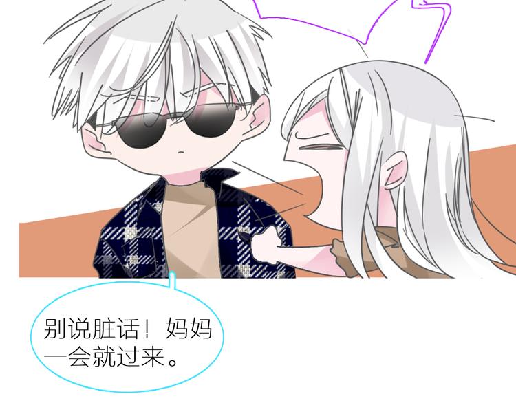 《女巨人也要谈恋爱》漫画最新章节第138话 认清自己的路免费下拉式在线观看章节第【111】张图片