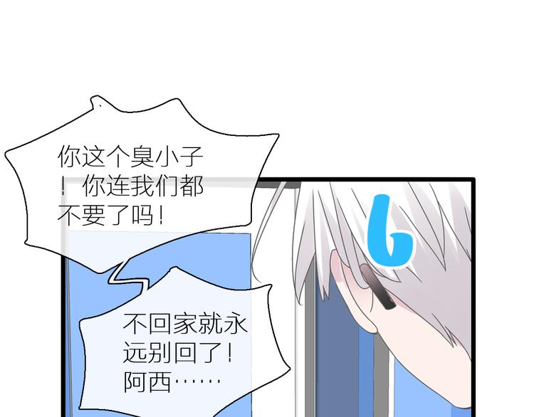 《女巨人也要谈恋爱》漫画最新章节第138话 认清自己的路免费下拉式在线观看章节第【113】张图片