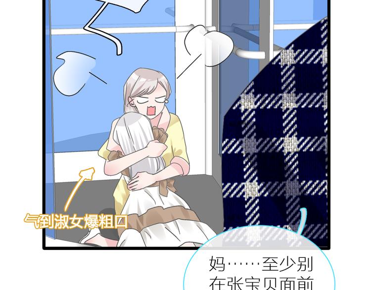 《女巨人也要谈恋爱》漫画最新章节第138话 认清自己的路免费下拉式在线观看章节第【114】张图片