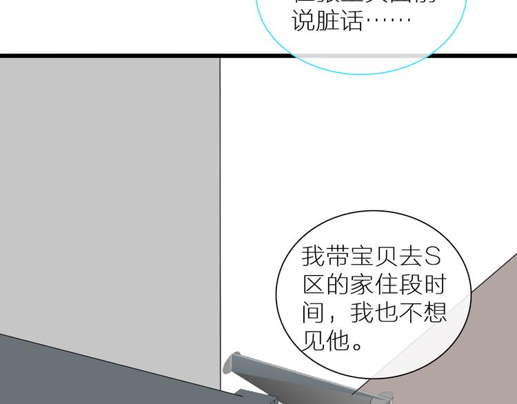 《女巨人也要谈恋爱》漫画最新章节第138话 认清自己的路免费下拉式在线观看章节第【115】张图片