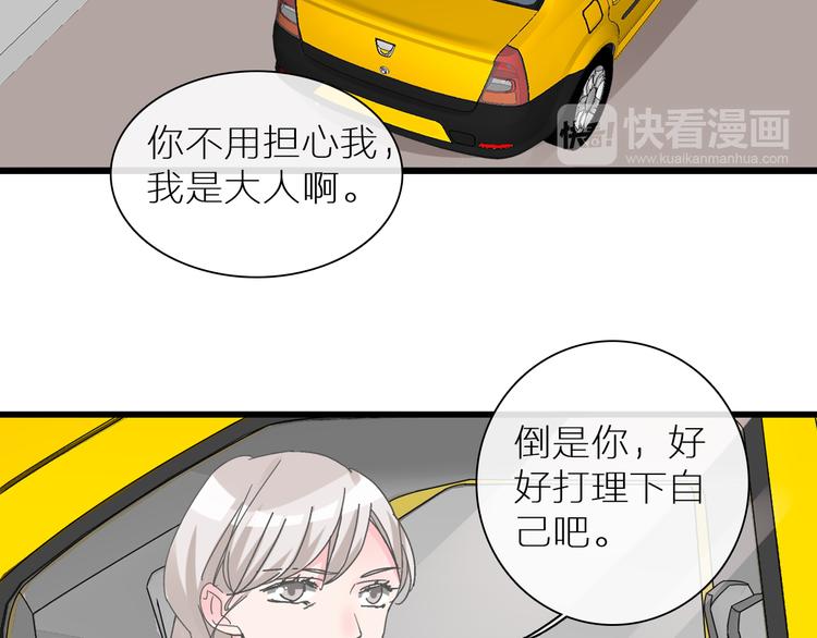 《女巨人也要谈恋爱》漫画最新章节第138话 认清自己的路免费下拉式在线观看章节第【117】张图片