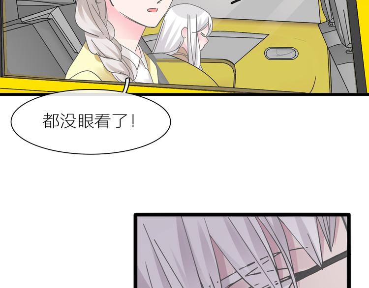 《女巨人也要谈恋爱》漫画最新章节第138话 认清自己的路免费下拉式在线观看章节第【118】张图片