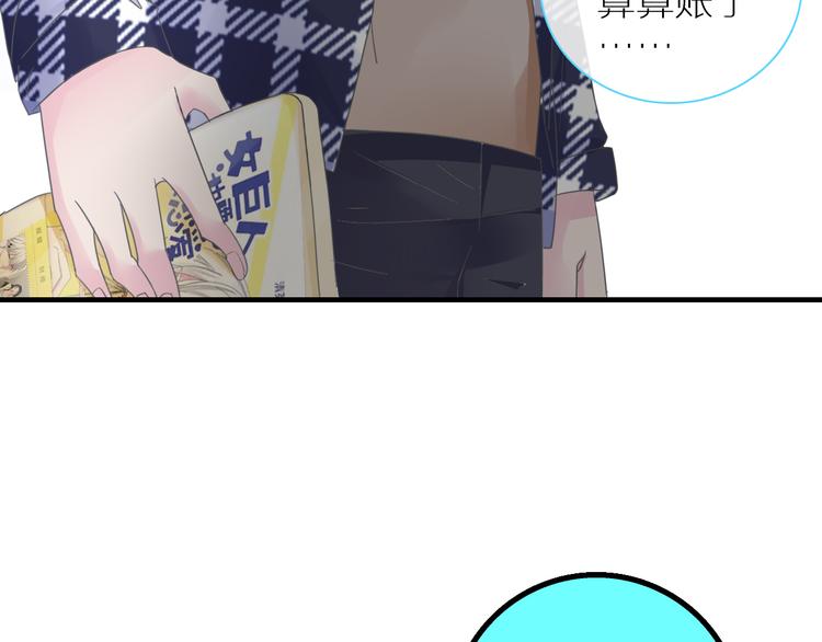 《女巨人也要谈恋爱》漫画最新章节第138话 认清自己的路免费下拉式在线观看章节第【126】张图片