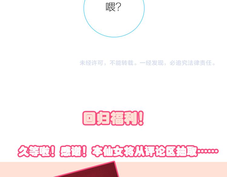 《女巨人也要谈恋爱》漫画最新章节第138话 认清自己的路免费下拉式在线观看章节第【131】张图片