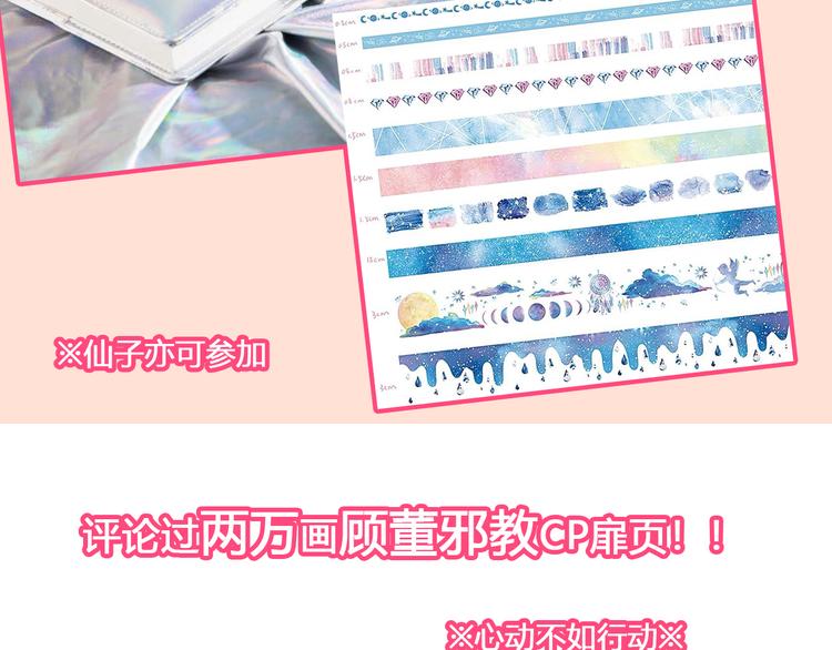 《女巨人也要谈恋爱》漫画最新章节第138话 认清自己的路免费下拉式在线观看章节第【134】张图片