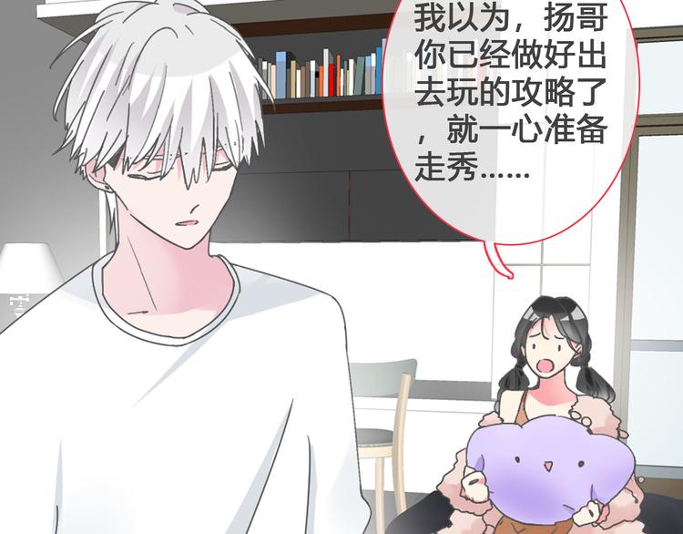 《女巨人也要谈恋爱》漫画最新章节第138话 认清自己的路免费下拉式在线观看章节第【137】张图片