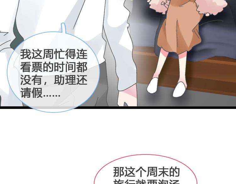 《女巨人也要谈恋爱》漫画最新章节第138话 认清自己的路免费下拉式在线观看章节第【138】张图片